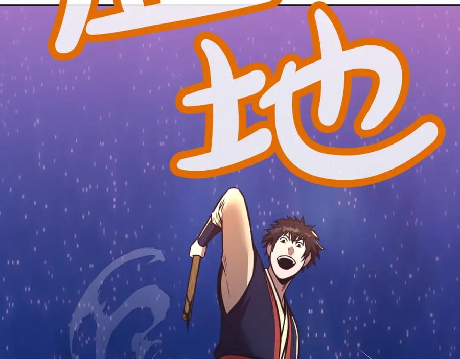 《肉身太脆，只好修仙了》第57话 就这点能耐 第174页