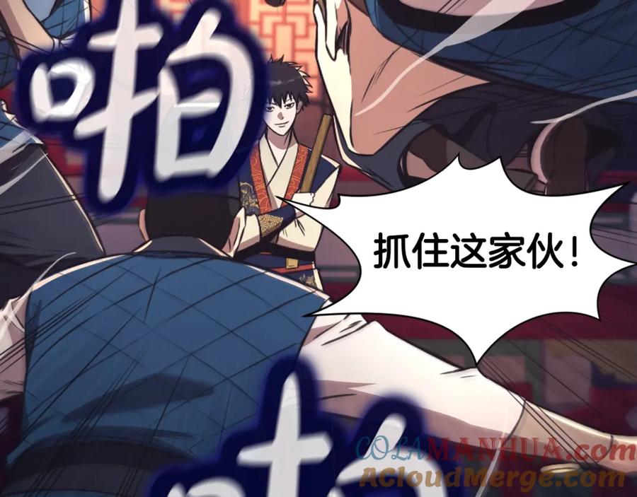 《肉身太脆，只好修仙了》第57话 就这点能耐 第101页