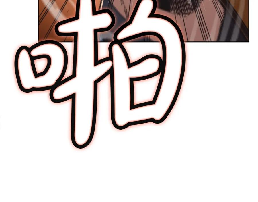 《肉身太脆，只好修仙了》第57话 就这点能耐 第131页