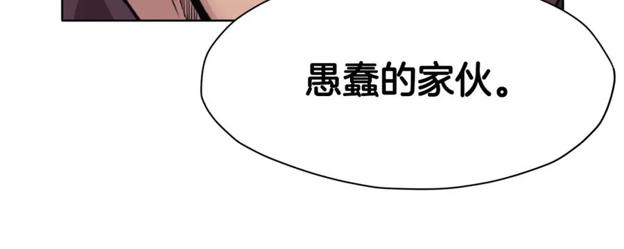 《肉身太脆，只好修仙了》第57话 就这点能耐 第44页