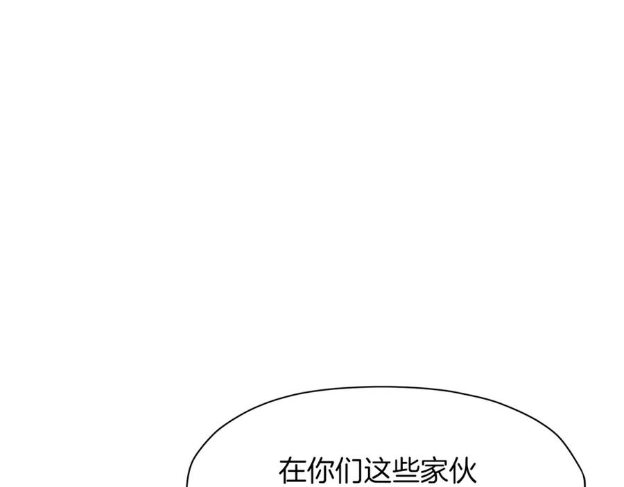 《肉身太脆，只好修仙了》第57话 就这点能耐 第51页
