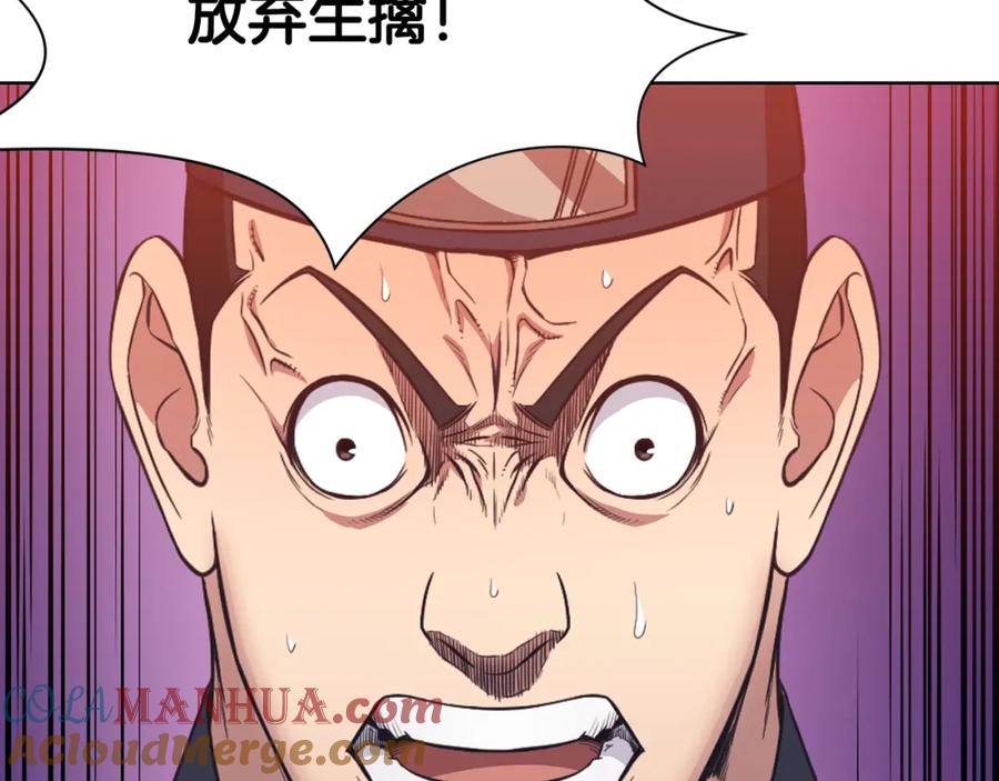 《肉身太脆，只好修仙了》第57话 就这点能耐 第169页