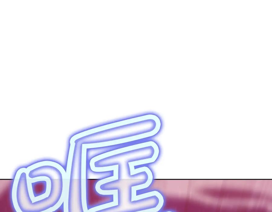 《肉身太脆，只好修仙了》第57话 就这点能耐 第23页