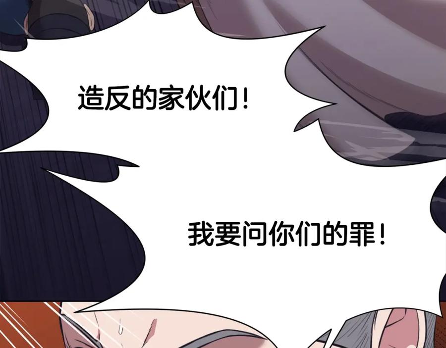 《肉身太脆，只好修仙了》第57话 就这点能耐 第74页