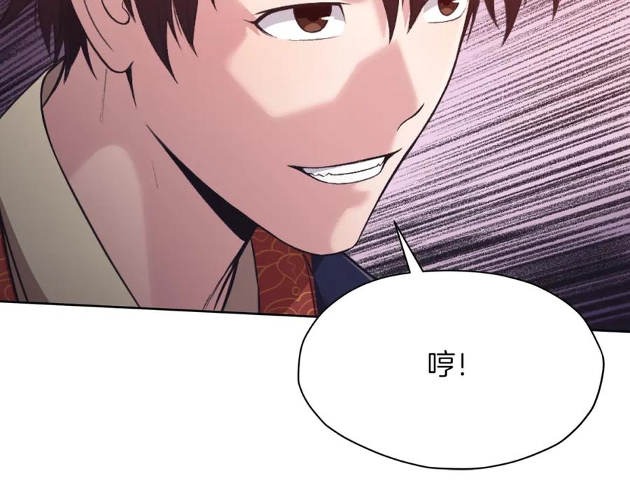 《肉身太脆，只好修仙了》第57话 就这点能耐 第104页