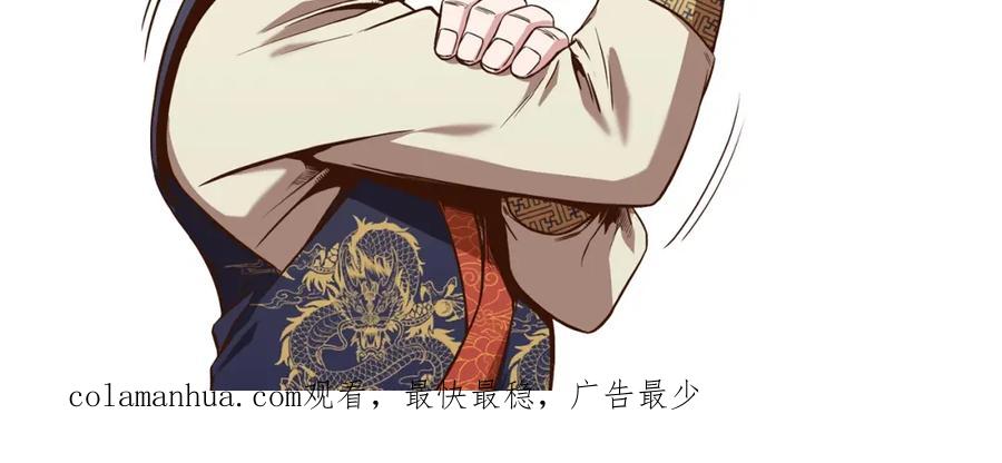《肉身太脆，只好修仙了》第57话 就这点能耐 第183页