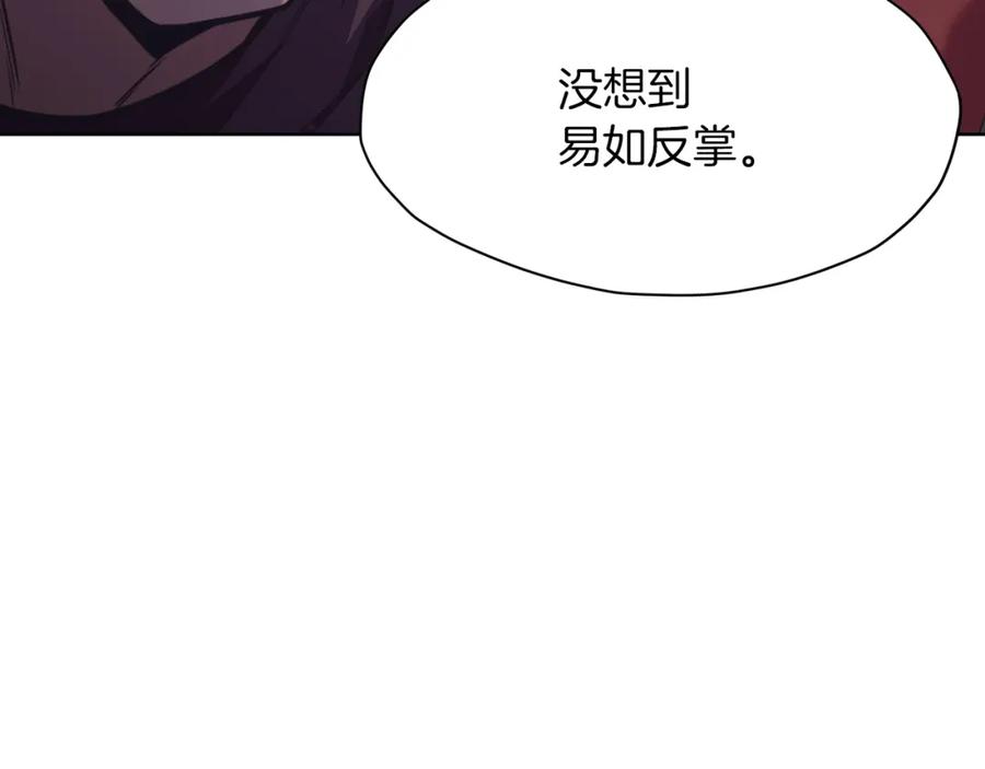 《肉身太脆，只好修仙了》第57话 就这点能耐 第58页