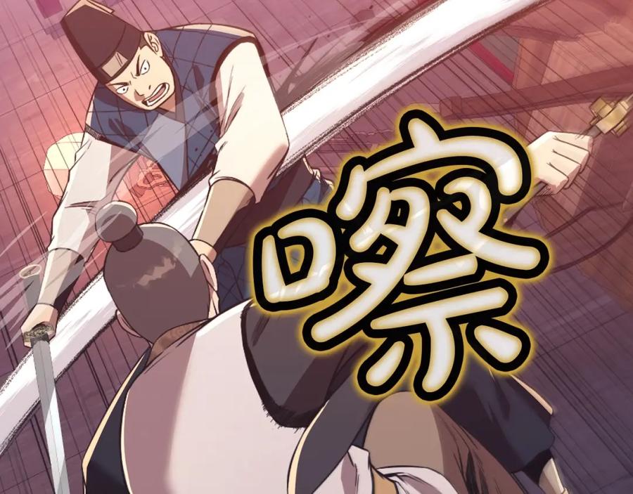 《肉身太脆，只好修仙了》第57话 就这点能耐 第72页