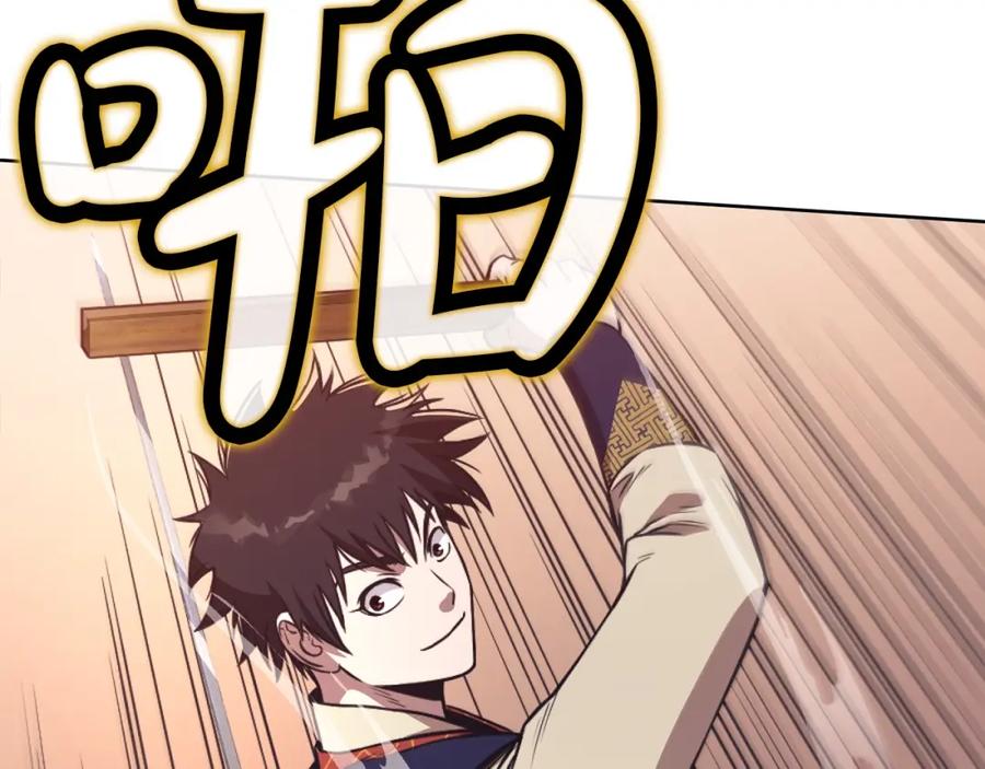 《肉身太脆，只好修仙了》第57话 就这点能耐 第106页