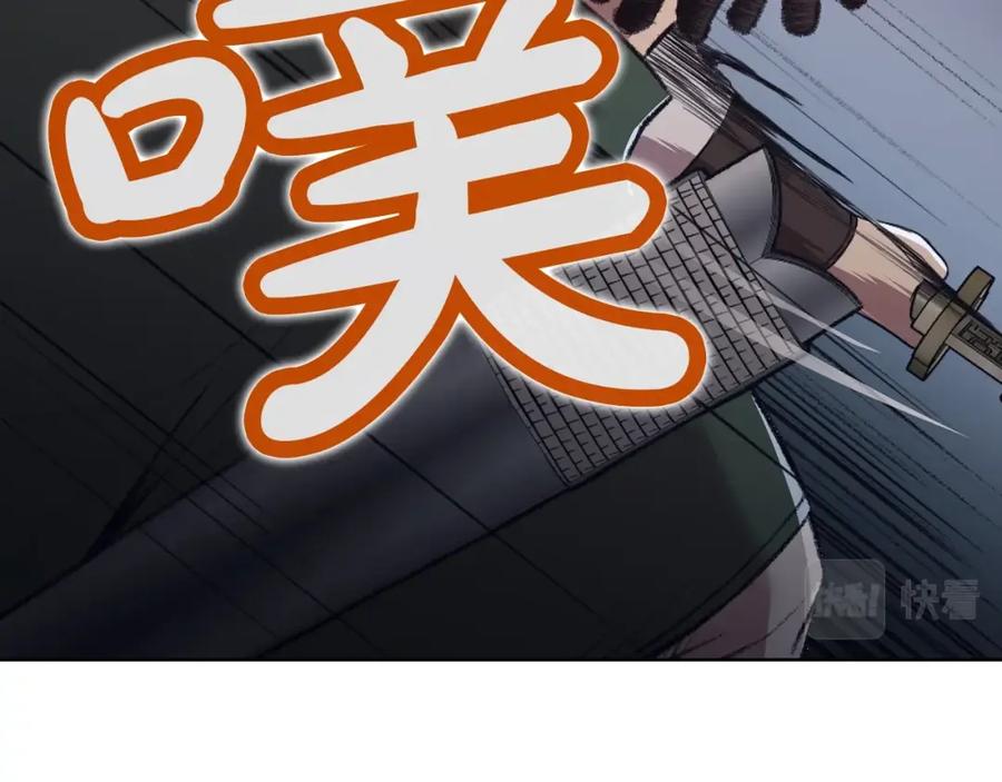 《肉身太脆，只好修仙了》第57话 就这点能耐 第47页