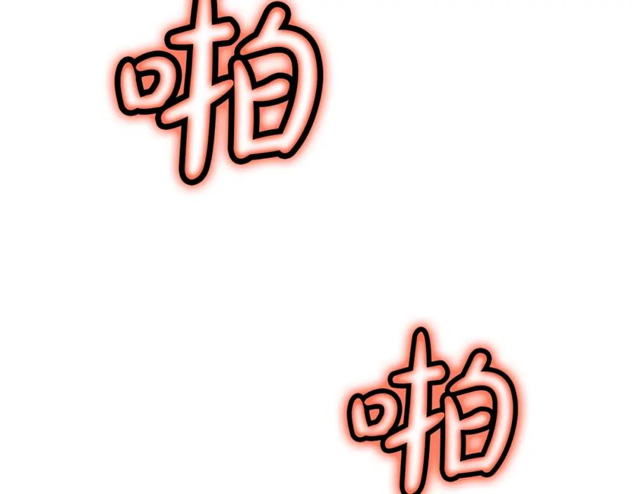《肉身太脆，只好修仙了》第57话 就这点能耐 第155页