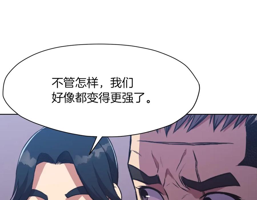 《肉身太脆，只好修仙了》第57话 就这点能耐 第59页