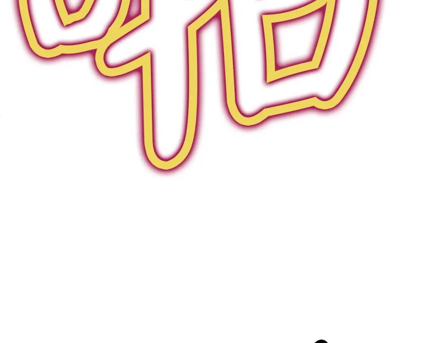 《肉身太脆，只好修仙了》第57话 就这点能耐 第122页
