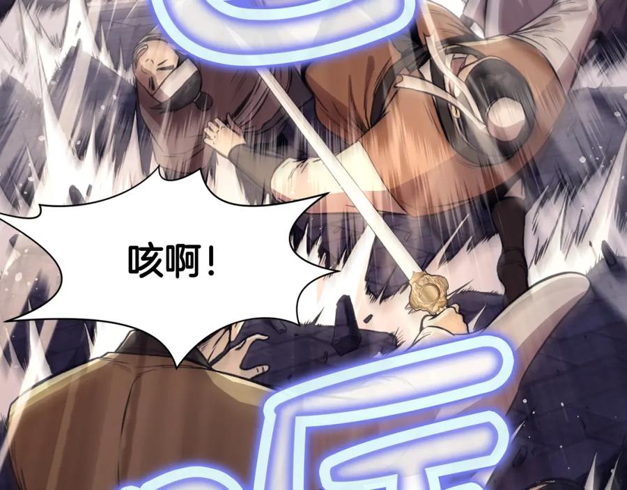 《肉身太脆，只好修仙了》第57话 就这点能耐 第27页