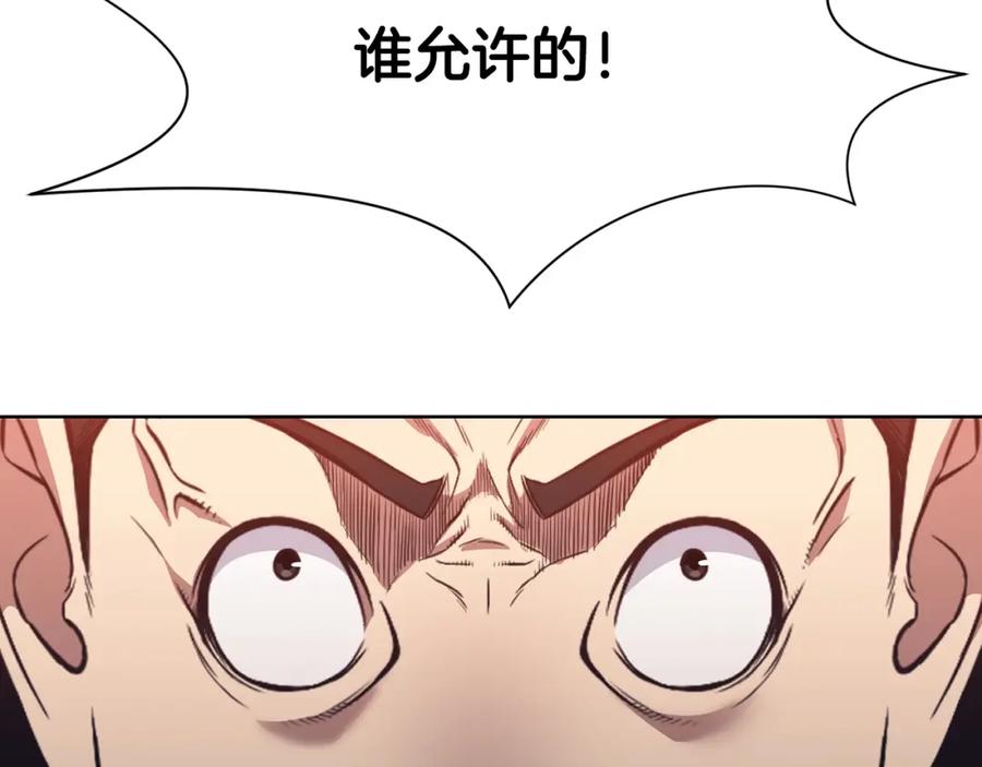 《肉身太脆，只好修仙了》第57话 就这点能耐 第172页