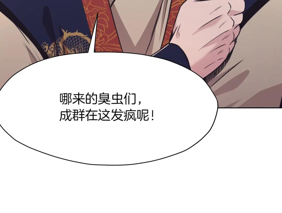 《肉身太脆，只好修仙了》第57话 就这点能耐 第98页