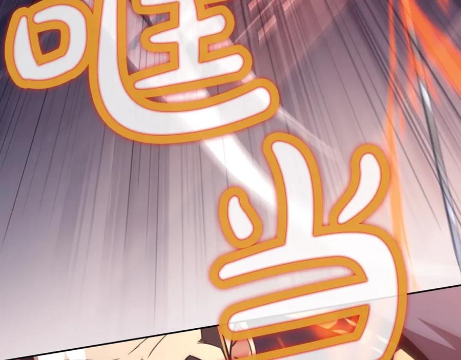 《肉身太脆，只好修仙了》第57话 就这点能耐 第12页