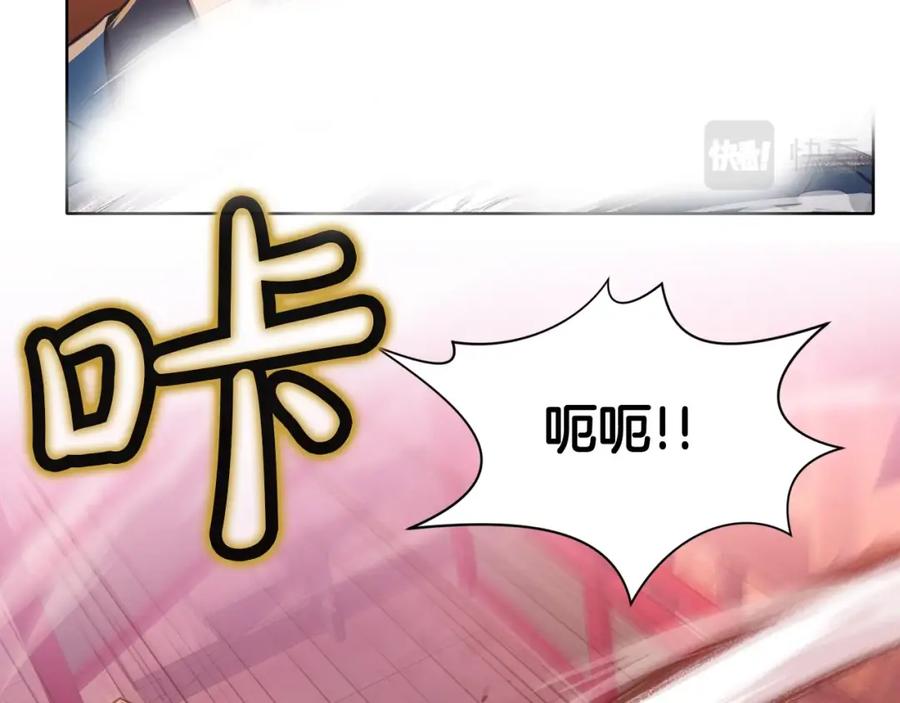《肉身太脆，只好修仙了》第57话 就这点能耐 第71页
