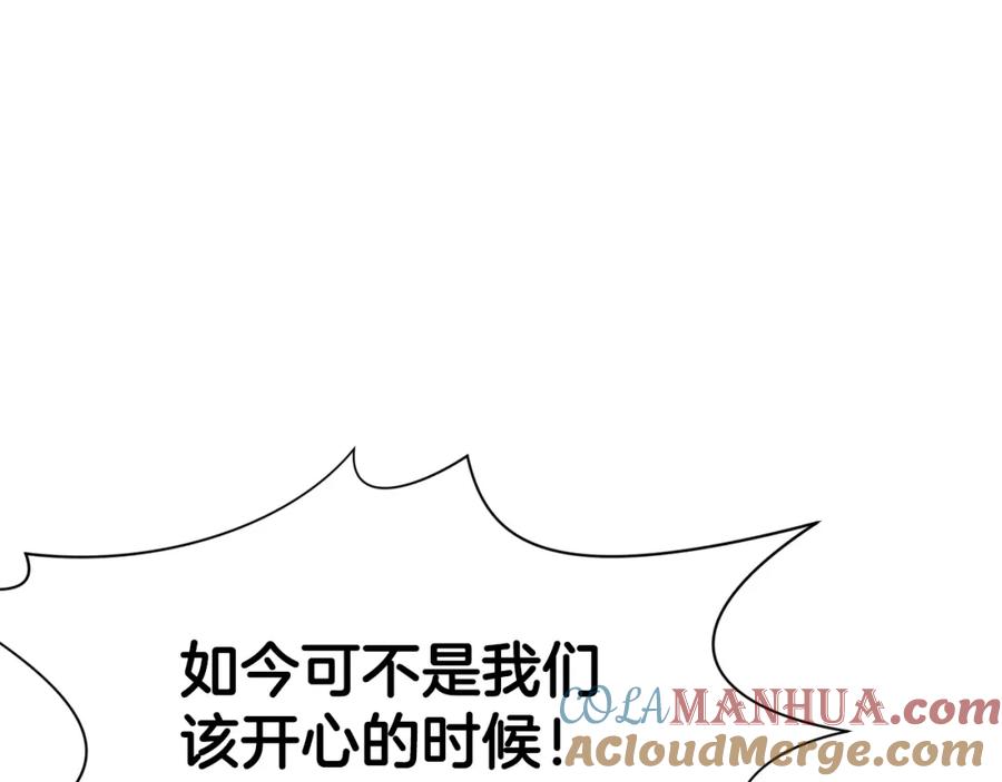 《肉身太脆，只好修仙了》第57话 就这点能耐 第61页