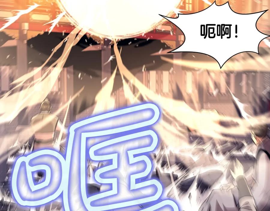 《肉身太脆，只好修仙了》第57话 就这点能耐 第26页