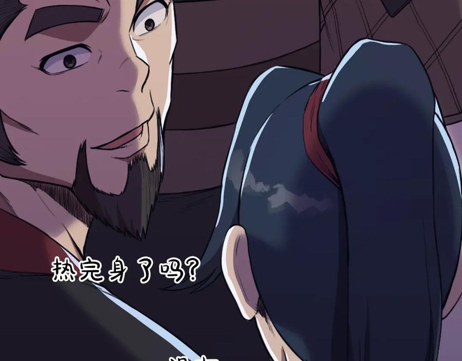 《肉身太脆，只好修仙了》第57话 就这点能耐 第42页