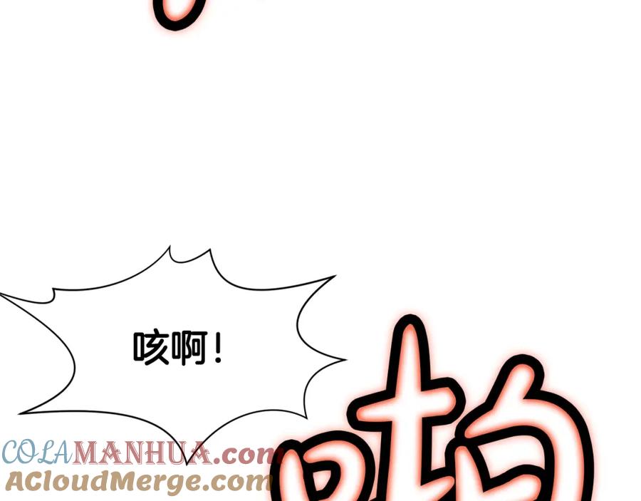 《肉身太脆，只好修仙了》第57话 就这点能耐 第149页