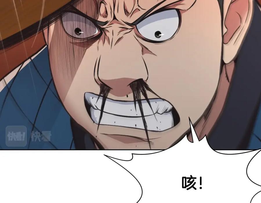 《肉身太脆，只好修仙了》第57话 就这点能耐 第111页