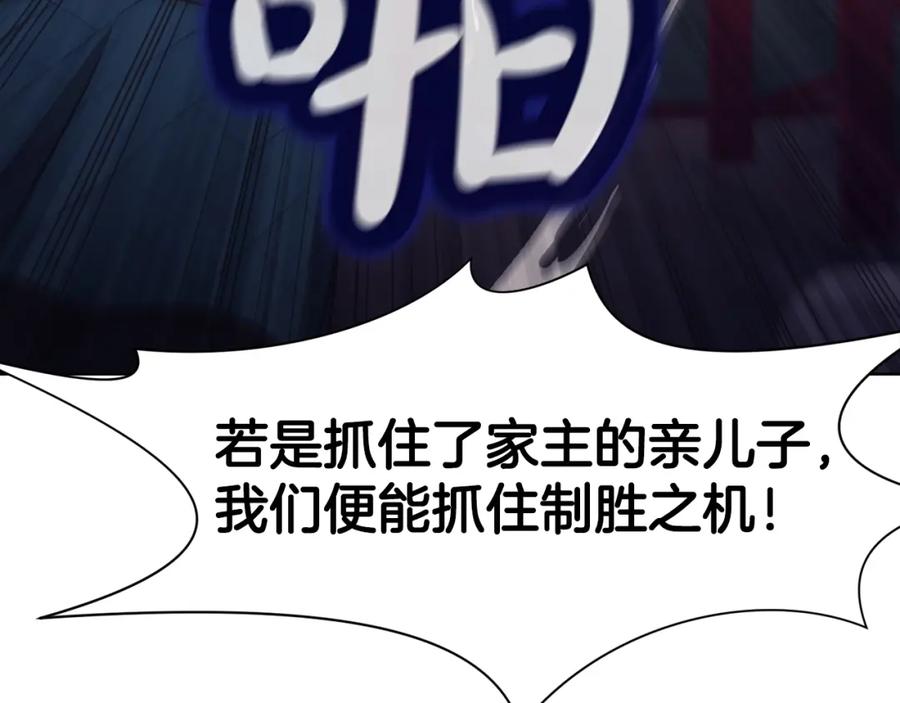 《肉身太脆，只好修仙了》第57话 就这点能耐 第102页