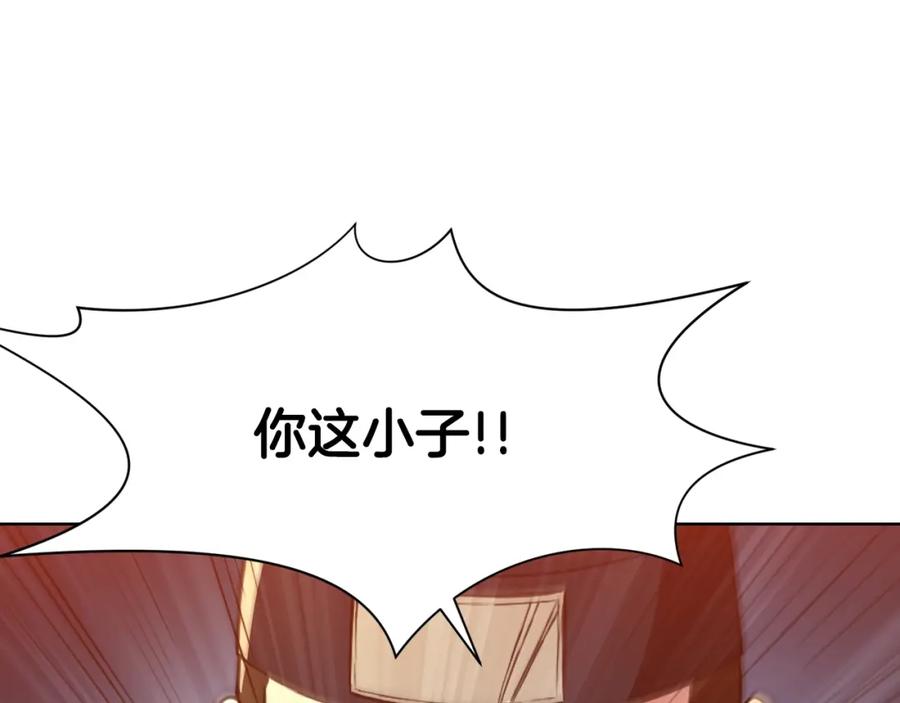 《肉身太脆，只好修仙了》第57话 就这点能耐 第119页