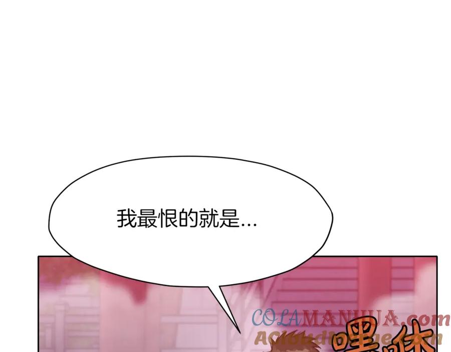 《肉身太脆，只好修仙了》第58话 毛头小子 第101页
