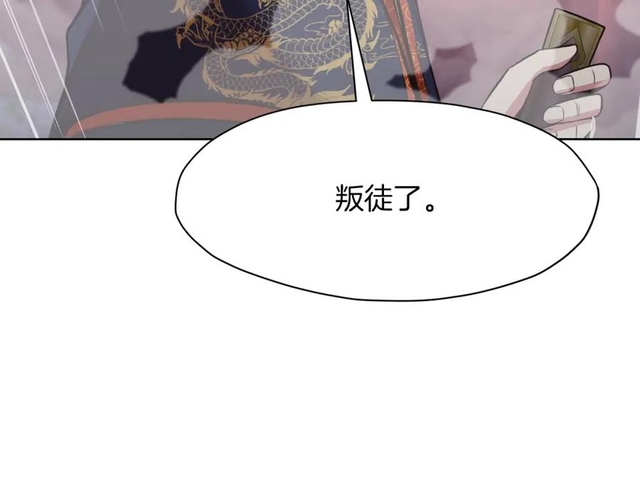 《肉身太脆，只好修仙了》第58话 毛头小子 第107页