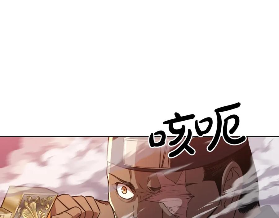 《肉身太脆，只好修仙了》第58话 毛头小子 第160页