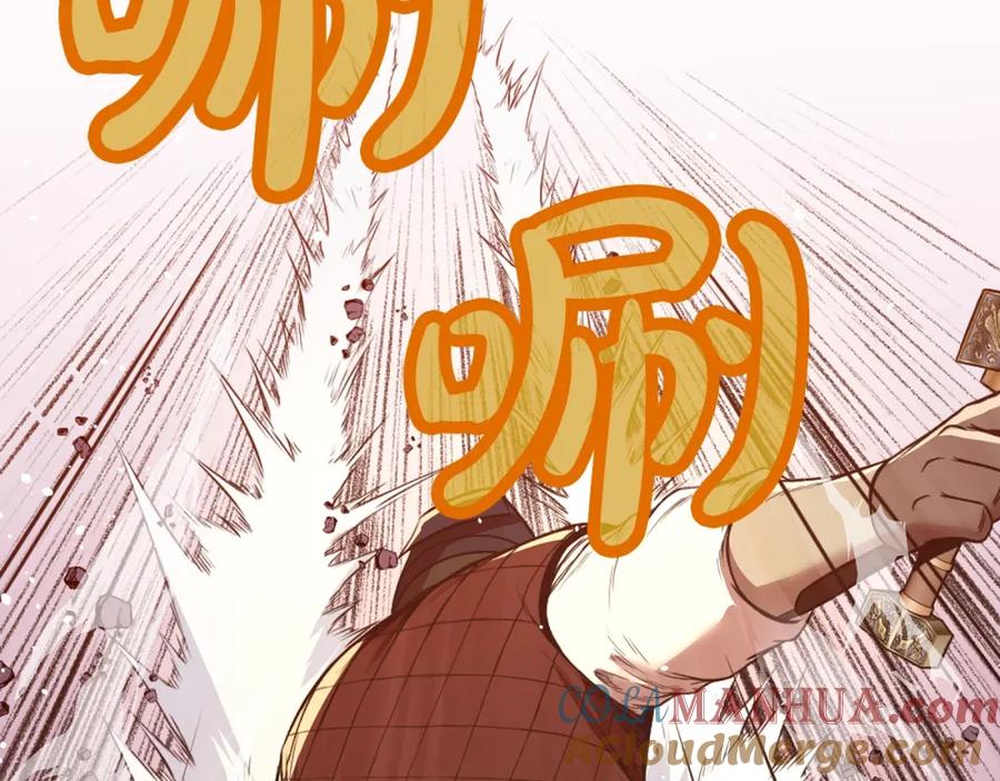 《肉身太脆，只好修仙了》第58话 毛头小子 第129页