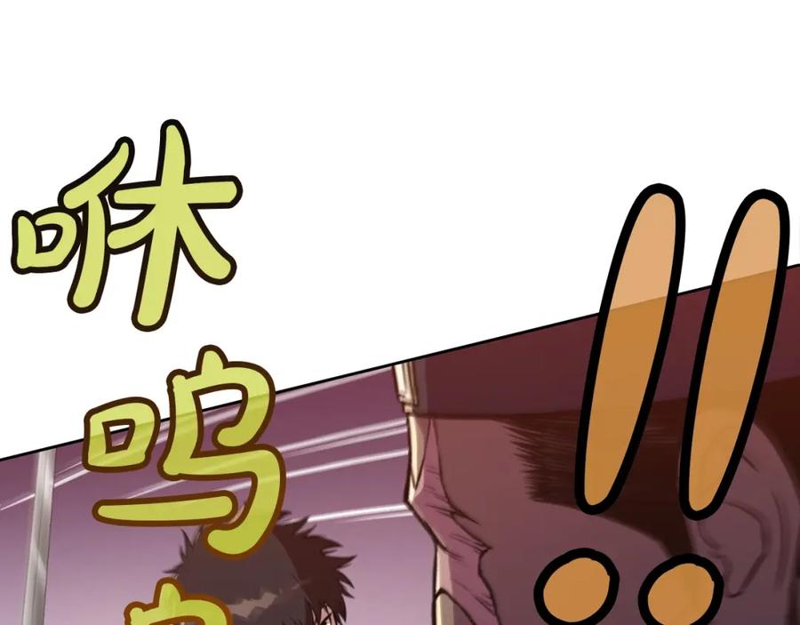 《肉身太脆，只好修仙了》第58话 毛头小子 第167页