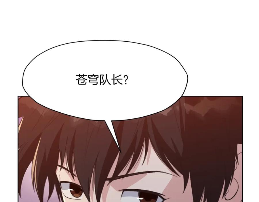 《肉身太脆，只好修仙了》第58话 毛头小子 第90页