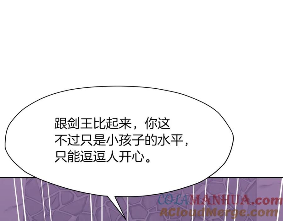 《肉身太脆，只好修仙了》第58话 毛头小子 第189页