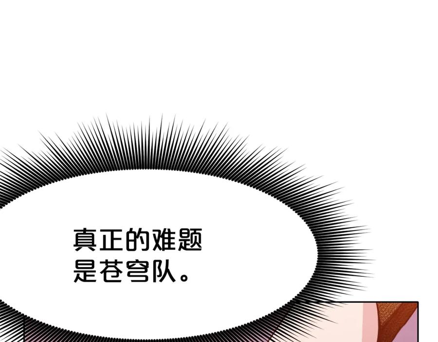 《肉身太脆，只好修仙了》第58话 毛头小子 第58页