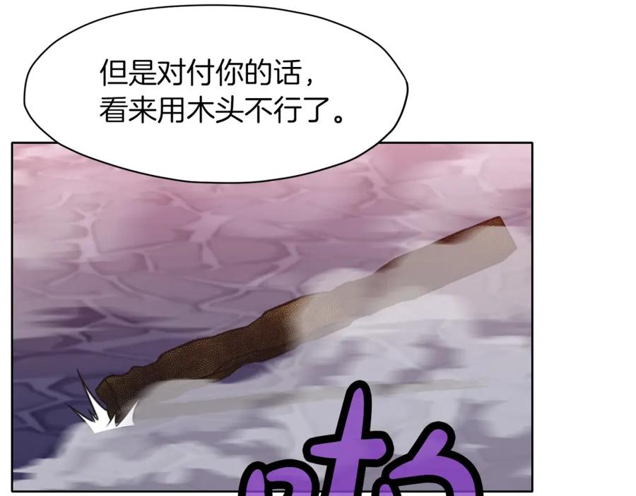 《肉身太脆，只好修仙了》第58话 毛头小子 第99页