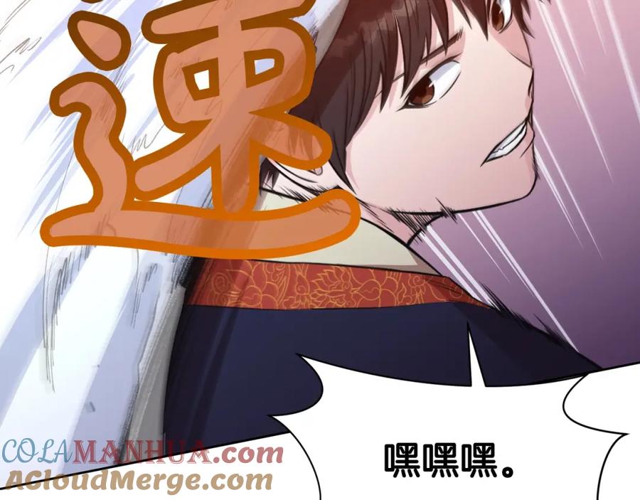 《肉身太脆，只好修仙了》第58话 毛头小子 第173页