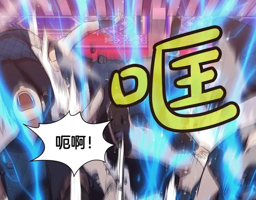 《肉身太脆，只好修仙了》第58话 毛头小子 第22页