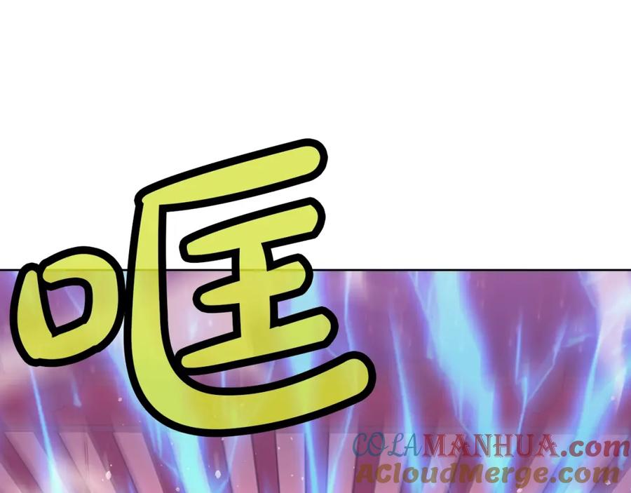 《肉身太脆，只好修仙了》第58话 毛头小子 第21页