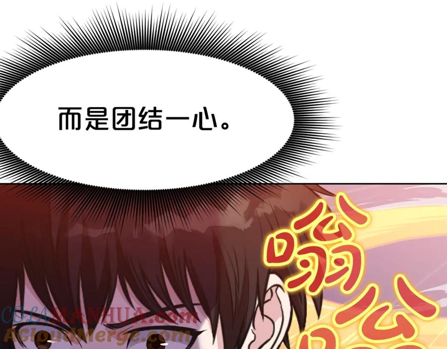 《肉身太脆，只好修仙了》第58话 毛头小子 第61页