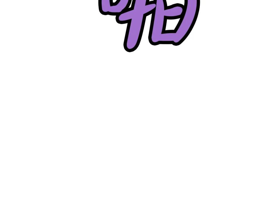 《肉身太脆，只好修仙了》第58话 毛头小子 第100页