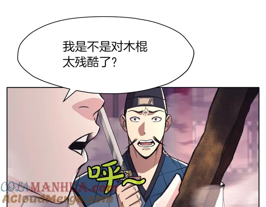 《肉身太脆，只好修仙了》第58话 毛头小子 第41页