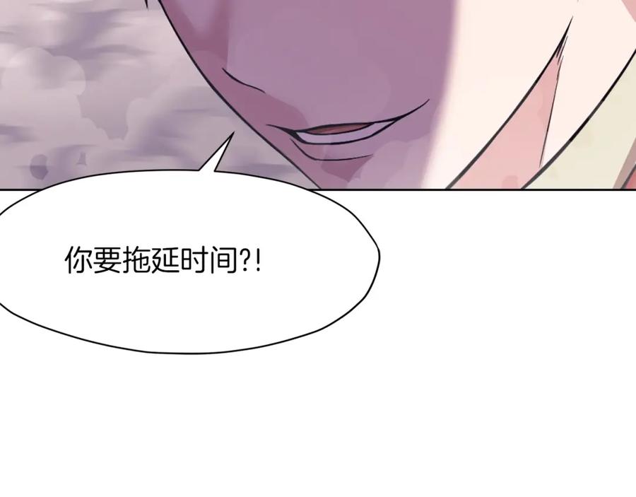 《肉身太脆，只好修仙了》第58话 毛头小子 第44页