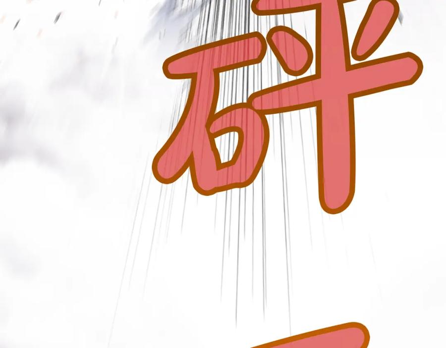 《肉身太脆，只好修仙了》第58话 毛头小子 第76页