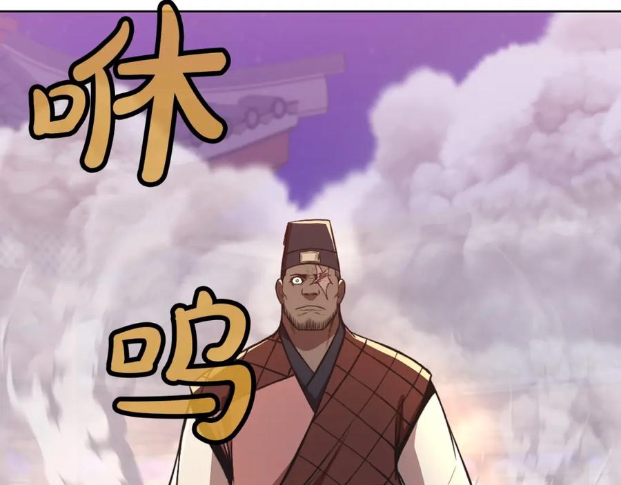 《肉身太脆，只好修仙了》第58话 毛头小子 第87页
