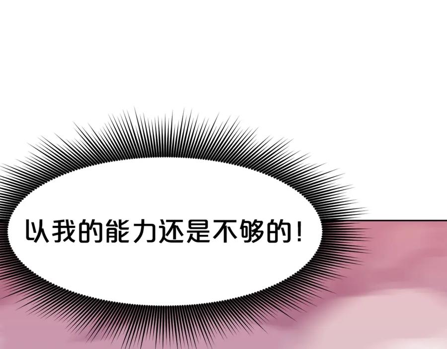 《肉身太脆，只好修仙了》第58话 毛头小子 第35页