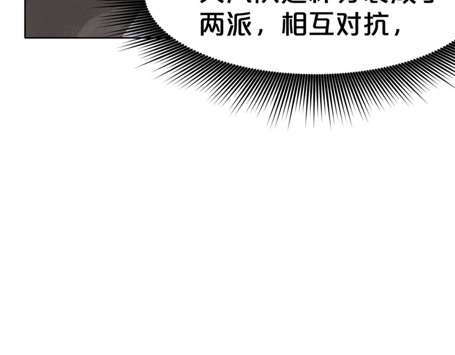 《肉身太脆，只好修仙了》第58话 毛头小子 第60页