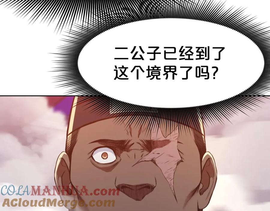 《肉身太脆，只好修仙了》第58话 毛头小子 第93页